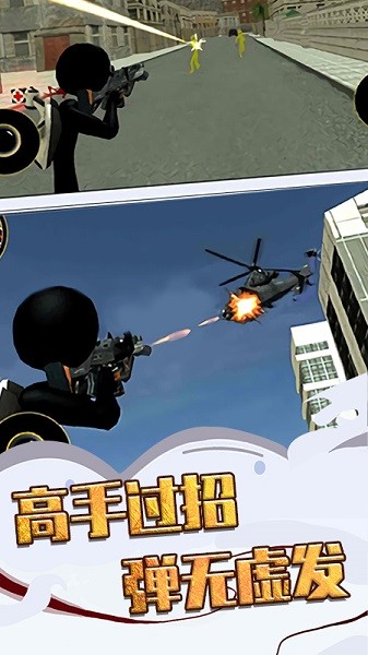 火柴人快闪安卓版